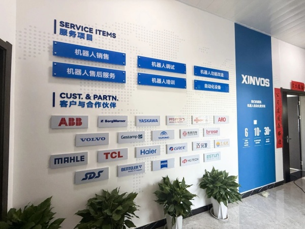 機(jī)器人文化展廳設(shè)計(jì)