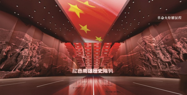 南雄紅色革命歷史陳列館設(shè)計