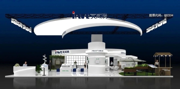 光伏儲能展234㎡展臺設(shè)計搭建