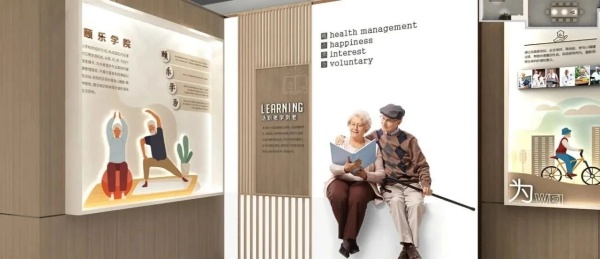 居家適老化展廳建設案例分享