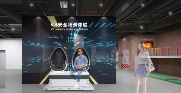 智能安全教育體驗(yàn)館設(shè)計(jì)