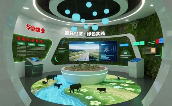 華能煤碳展廳設(shè)計(jì)
